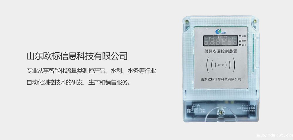 智能灌溉控制阀