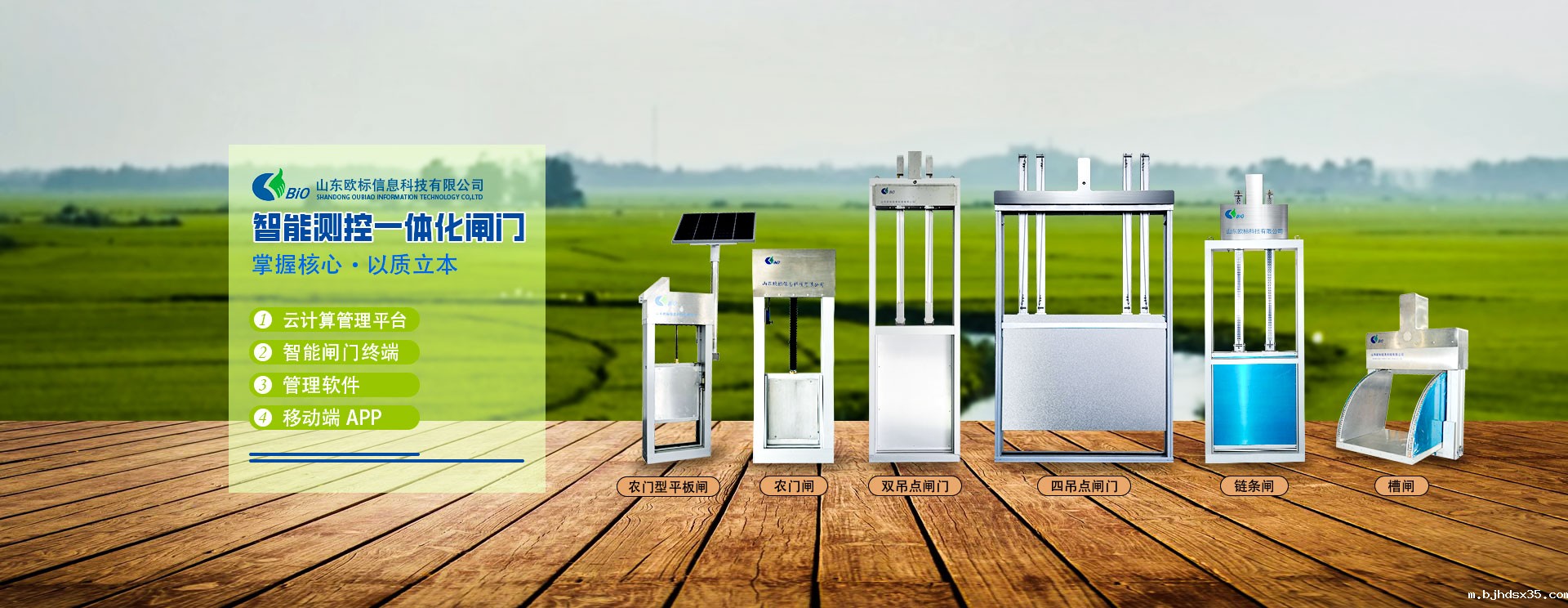 农业水价改革信息化——智能一体化闸门