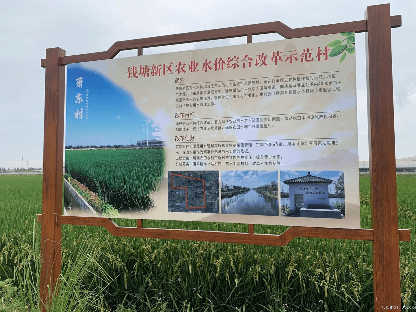 农业水价改革信息化平台