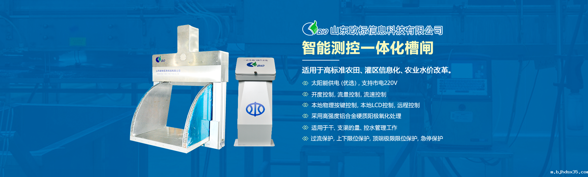 智能测控一体化槽闸